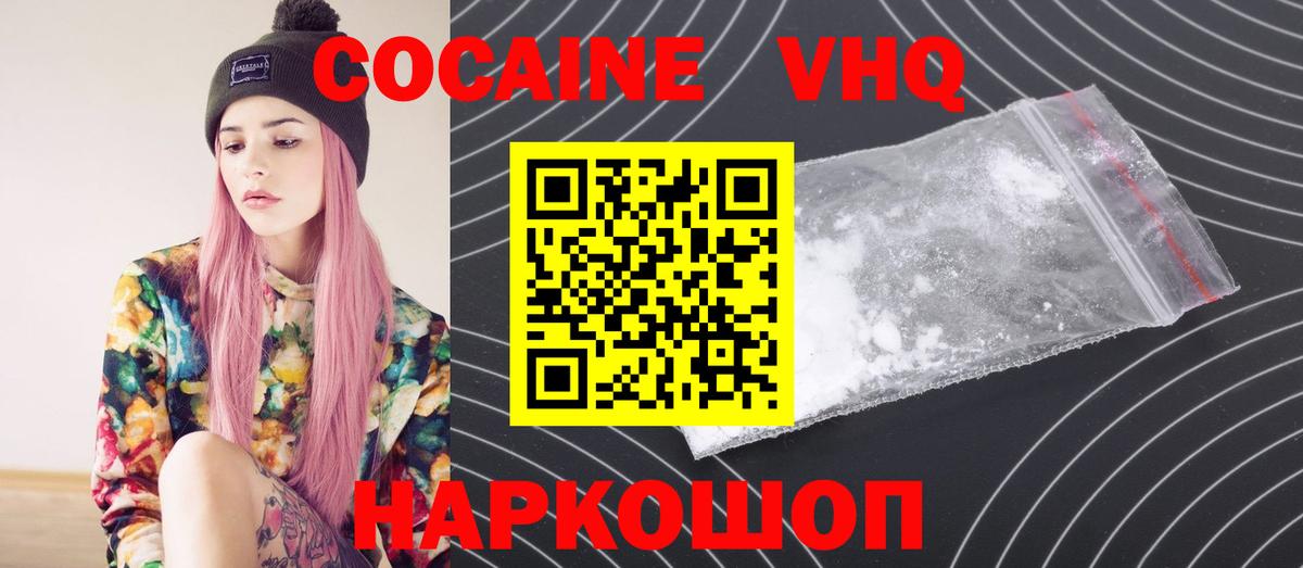 Лянтор  Кокаин Эквадор  Вход с VPN  Кокаин 99% 