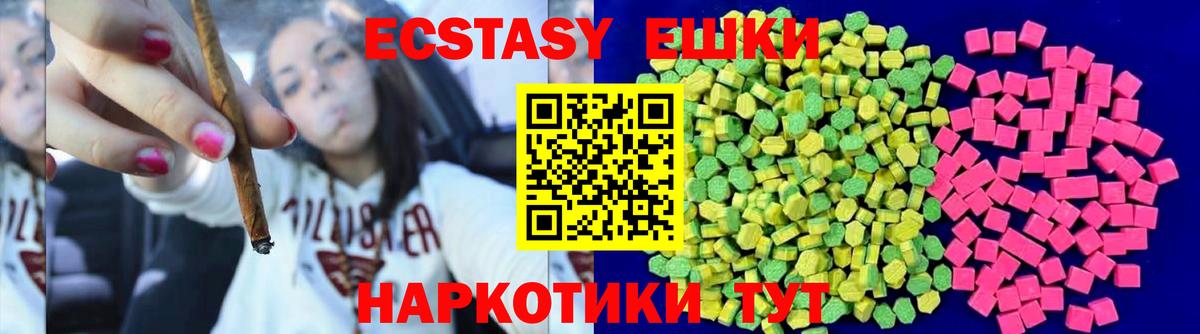 Ecstasy VHQ  Вход с VPN  ЭКСТАЗИ диски  ЭКСТАЗИ  Лянтор 