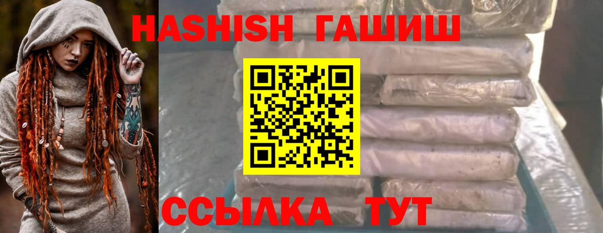 ГАШИШ убойный Лянтор