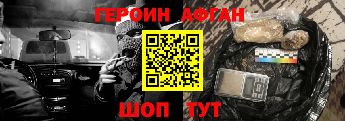 Лянтор  Героин Heroin  Вход с VPN 