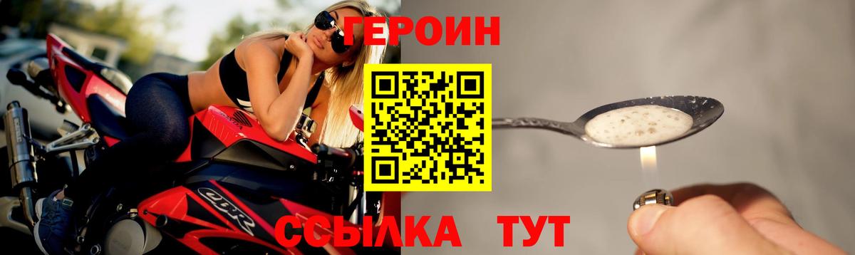 Героин герыч Лянтор