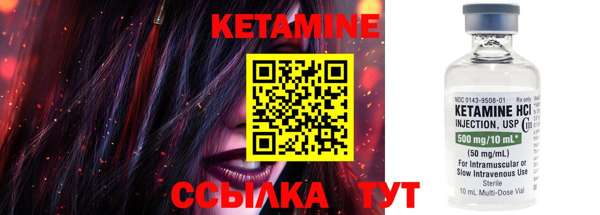 Кетамин ketamine  Вход с VPN  Лянтор 