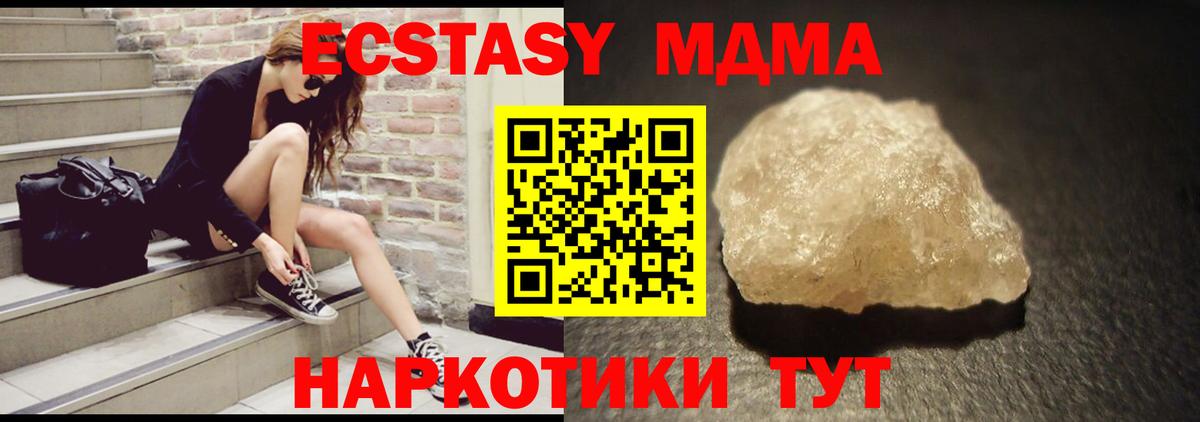 Лянтор  MDMA crystal  МДМА кристаллы  МДМА  Вход с VPN 