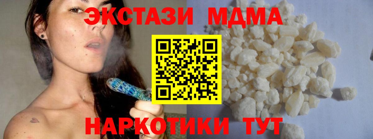 МДМА кристаллы Лянтор