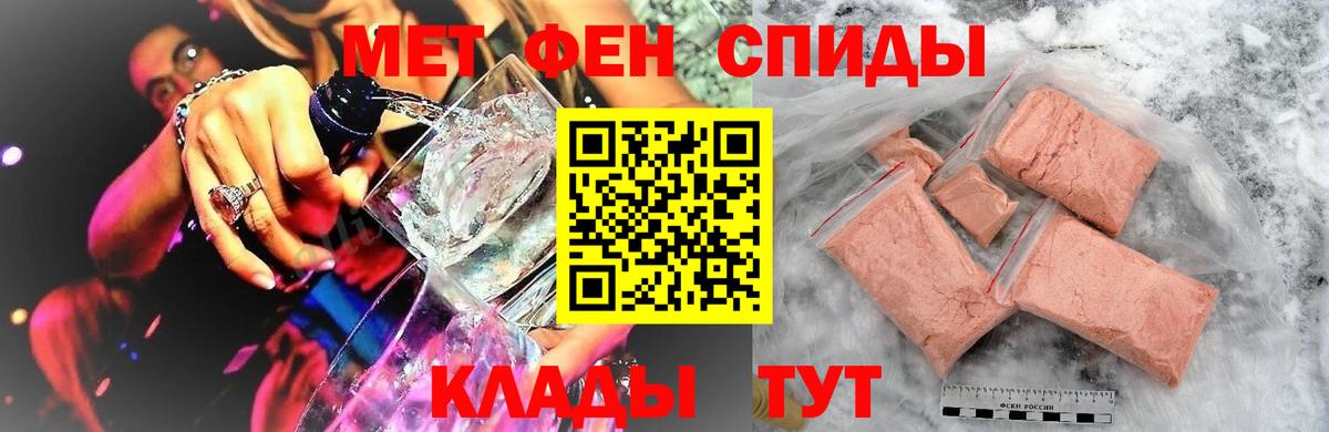 МЕТАМФЕТАМИН кристалл Лянтор
