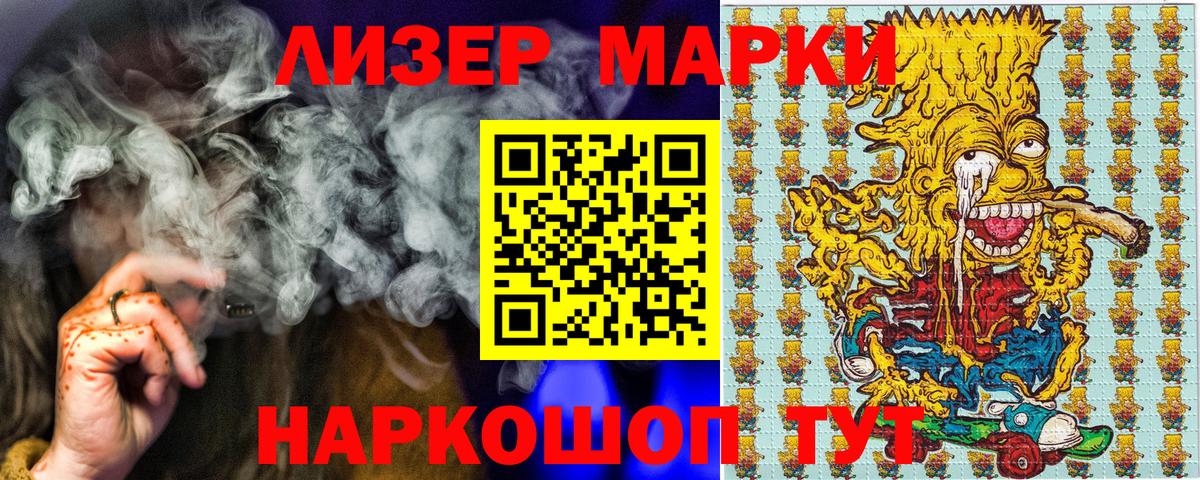 Марки NBOMe 1,8мг  Вход с VPN  Марки N-bome  Лянтор  Марки NBOMe 1,8мг 