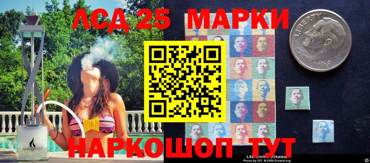 Марки 25I-NBOMe 1500мкг Лянтор