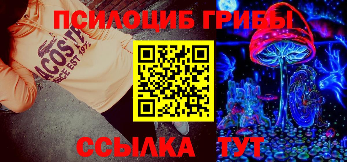 Галлюциногенные грибы GOLDEN TEACHER Лянтор